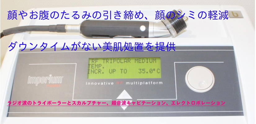 脱毛、しみ、しわ、にきび