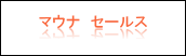船橋　ユーカリ　クリニック　皮膚科　形成外科　たるみ　しみ