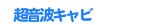 脱毛、しみ、しわ、にきび