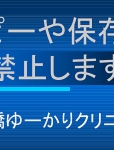 船橋　皮膚がん　ゆーかりクリニック